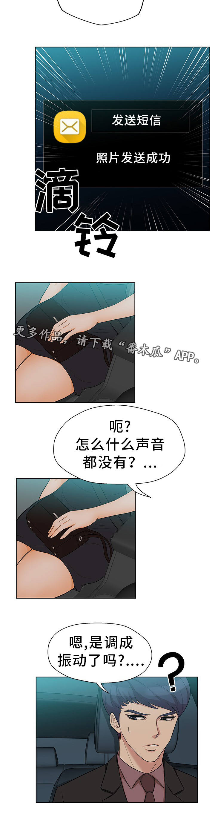 《惹草拈花》漫画最新章节第17章：这不可能免费下拉式在线观看章节第【8】张图片