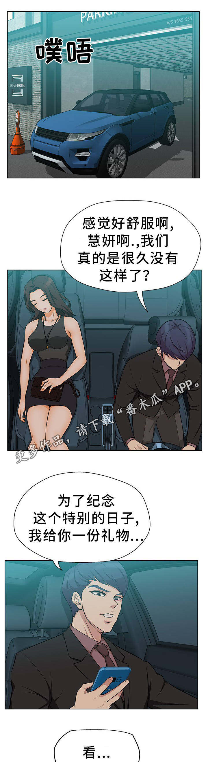 《惹草拈花》漫画最新章节第17章：这不可能免费下拉式在线观看章节第【9】张图片