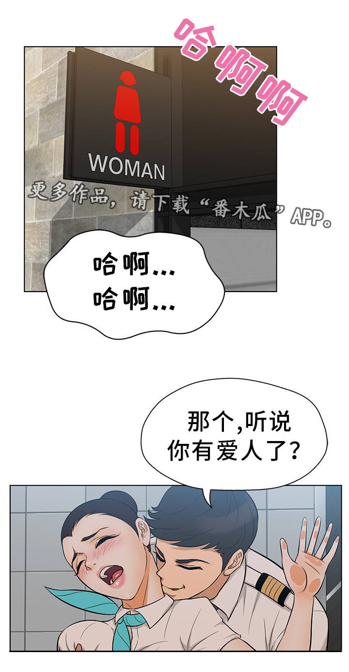 《惹草拈花》漫画最新章节第18章：偷偷摸摸免费下拉式在线观看章节第【9】张图片