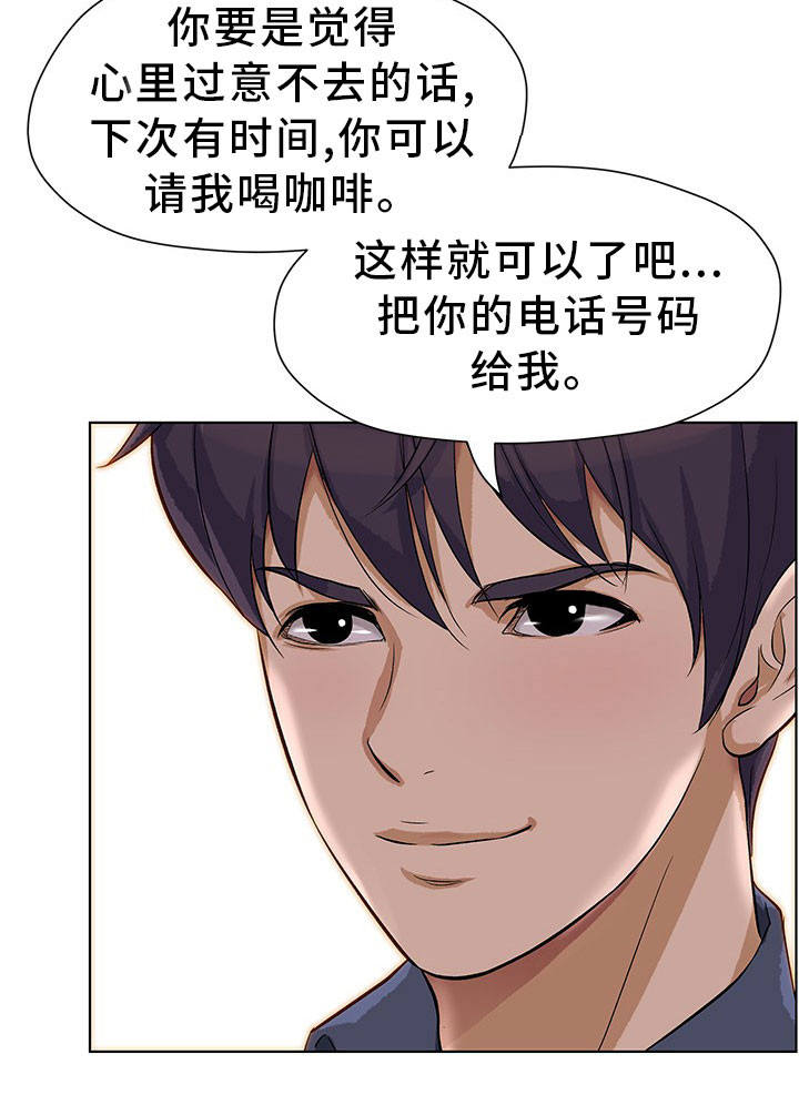 《惹草拈花》漫画最新章节第18章：偷偷摸摸免费下拉式在线观看章节第【1】张图片