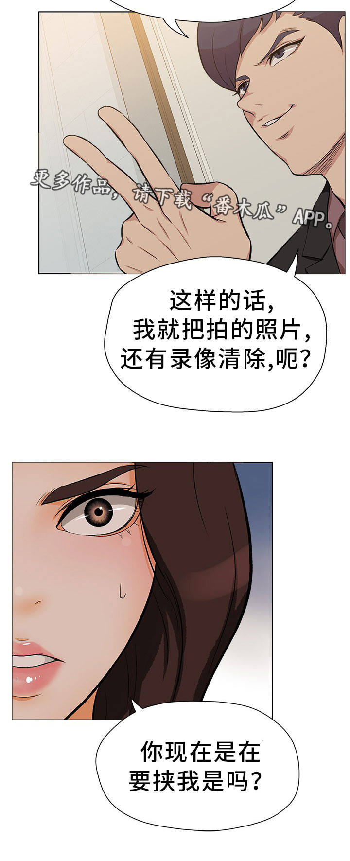 《惹草拈花》漫画最新章节第20章：给钱就好免费下拉式在线观看章节第【1】张图片