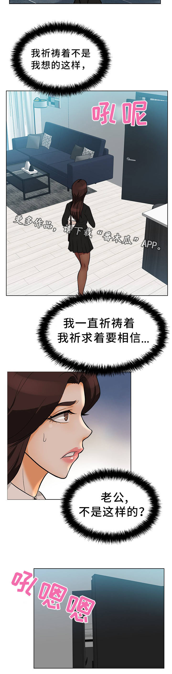 《惹草拈花》漫画最新章节第22章：不敢置信免费下拉式在线观看章节第【2】张图片