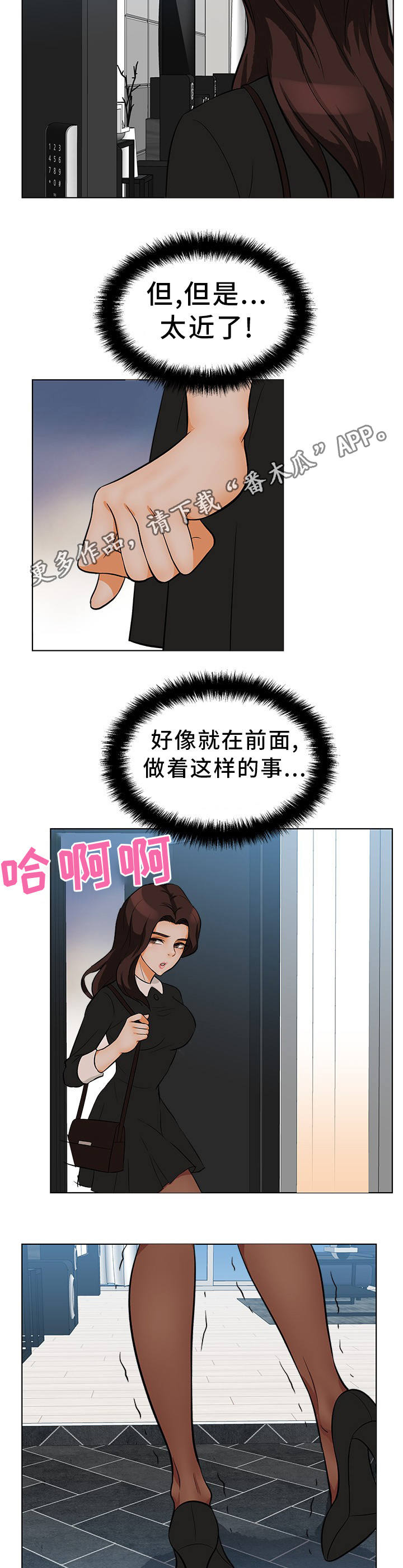 《惹草拈花》漫画最新章节第22章：不敢置信免费下拉式在线观看章节第【3】张图片