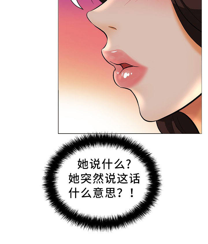 《惹草拈花》漫画最新章节第23章：意外惊喜免费下拉式在线观看章节第【1】张图片