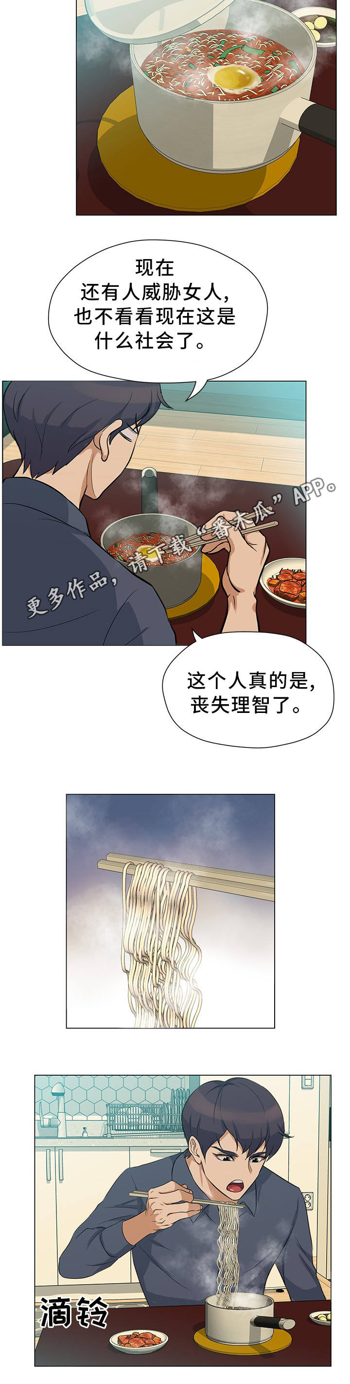 《惹草拈花》漫画最新章节第23章：意外惊喜免费下拉式在线观看章节第【8】张图片