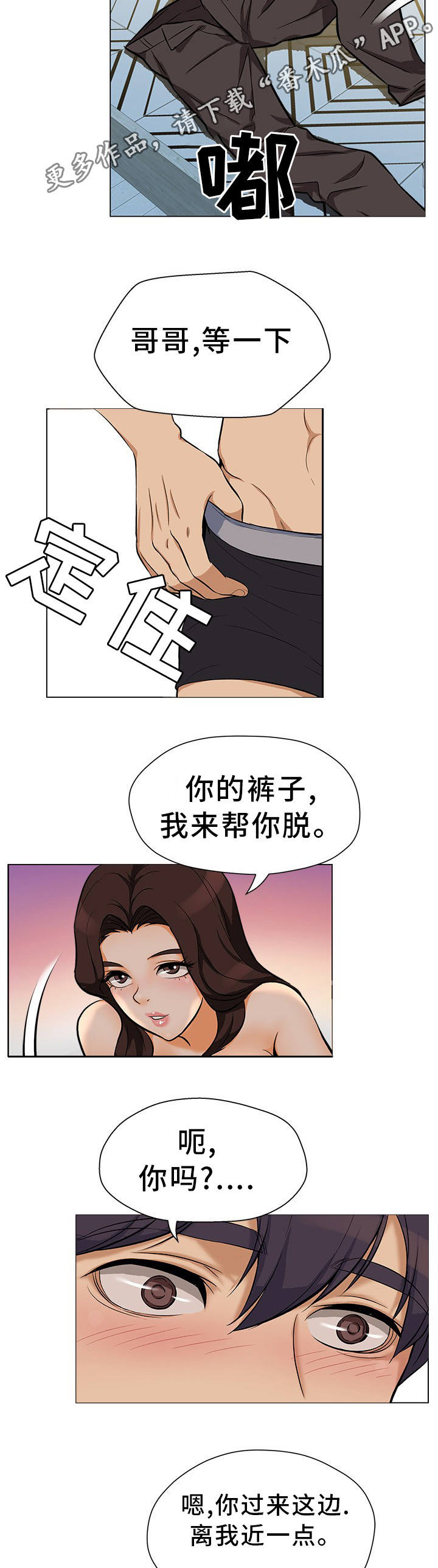 《惹草拈花》漫画最新章节第25章：前所未有免费下拉式在线观看章节第【7】张图片