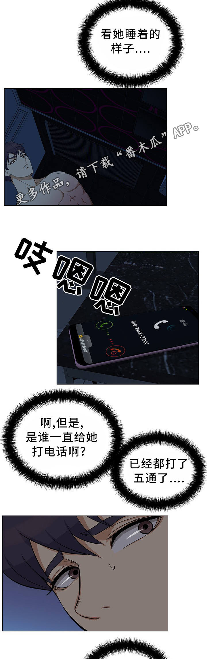 《惹草拈花》漫画最新章节第26章：我来解决免费下拉式在线观看章节第【5】张图片