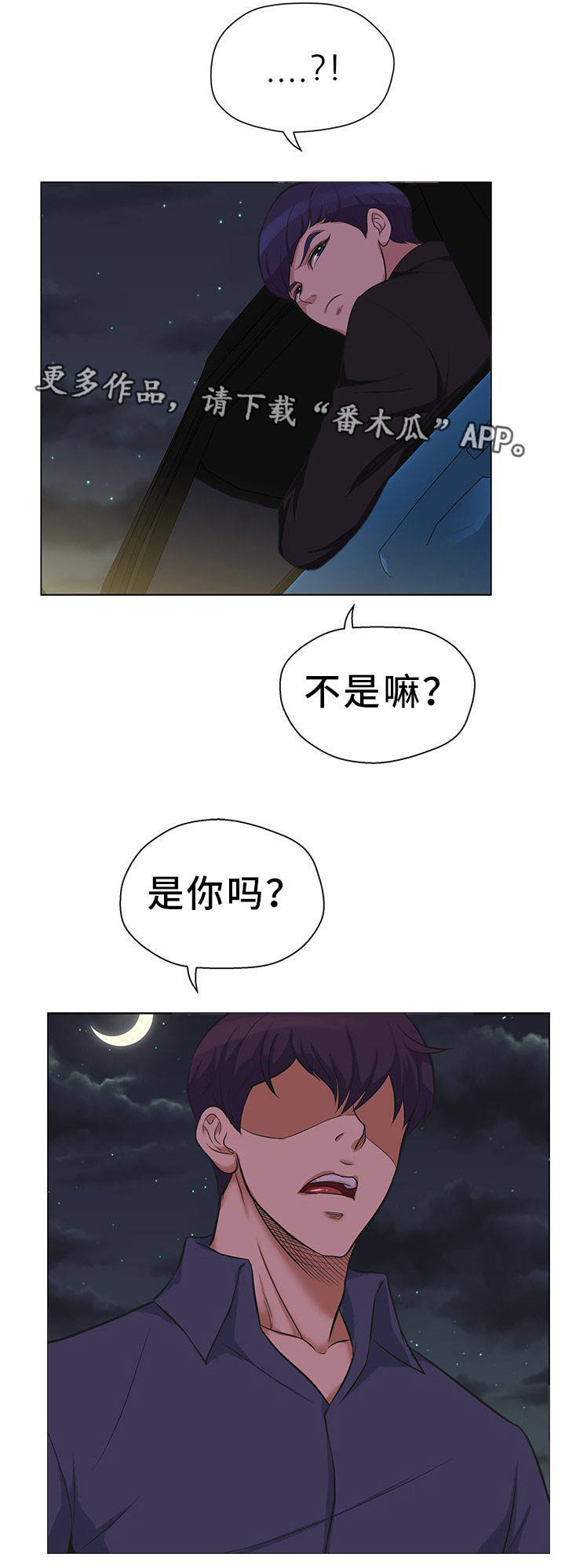 《惹草拈花》漫画最新章节第27章：手到擒来免费下拉式在线观看章节第【1】张图片