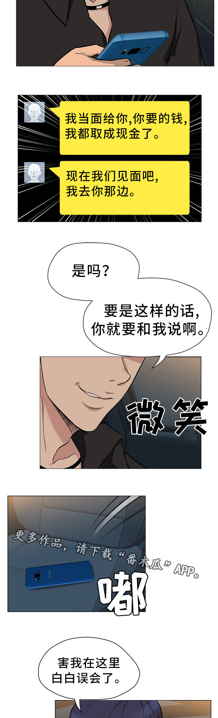 《惹草拈花》漫画最新章节第27章：手到擒来免费下拉式在线观看章节第【6】张图片