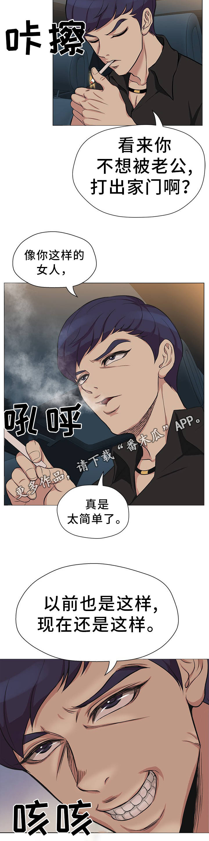 《惹草拈花》漫画最新章节第27章：手到擒来免费下拉式在线观看章节第【5】张图片