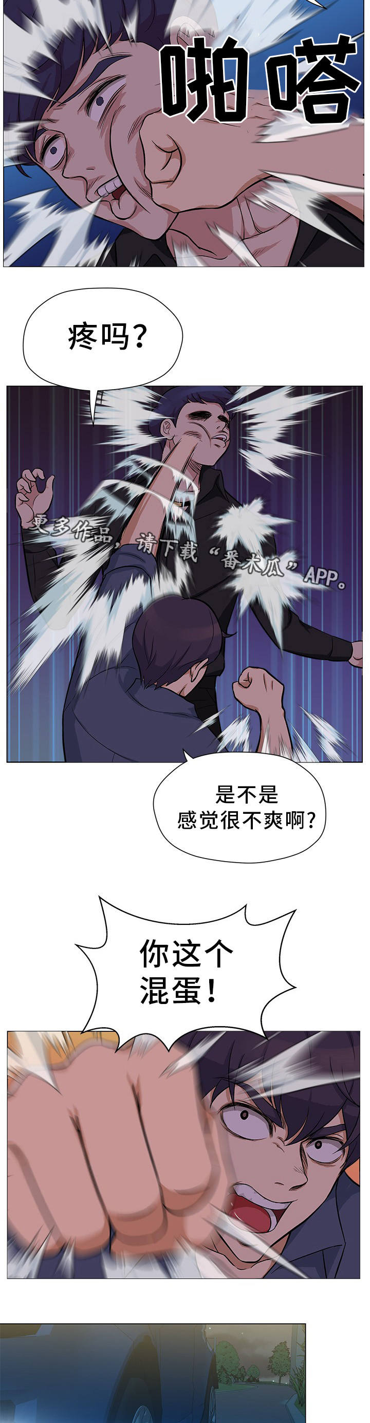 《惹草拈花》漫画最新章节第28章：绝不后悔免费下拉式在线观看章节第【8】张图片