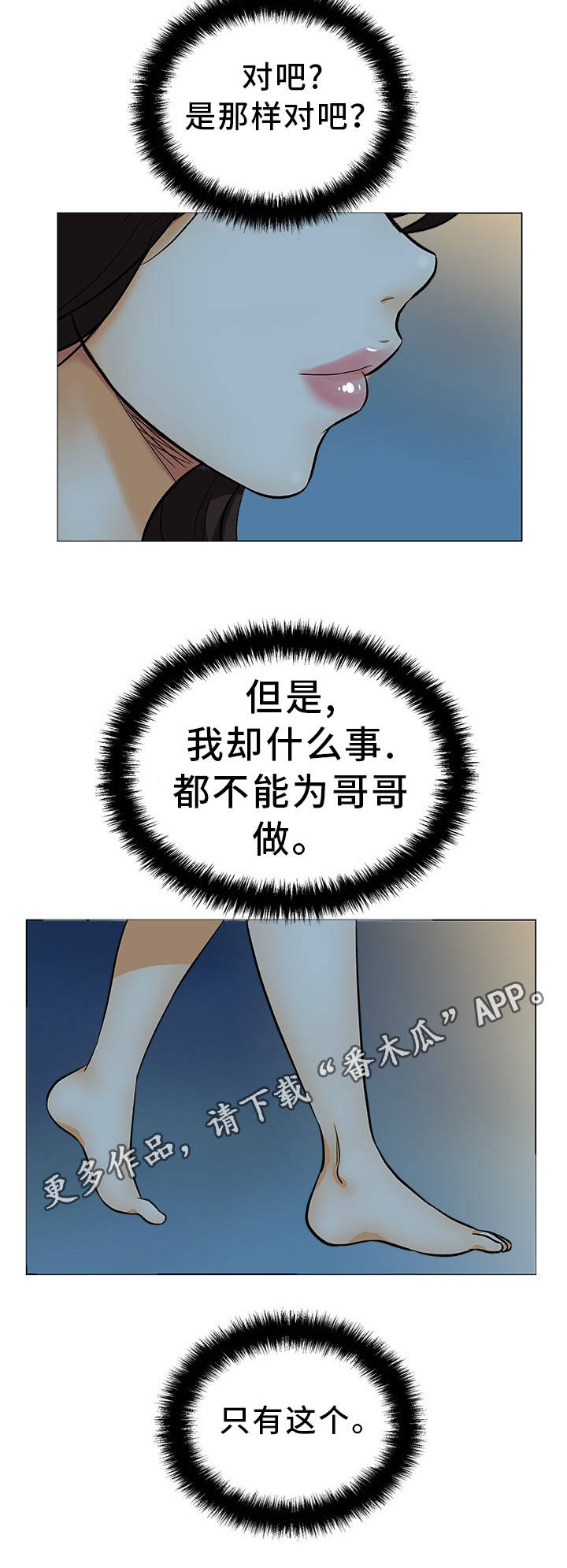 《惹草拈花》漫画最新章节第28章：绝不后悔免费下拉式在线观看章节第【2】张图片