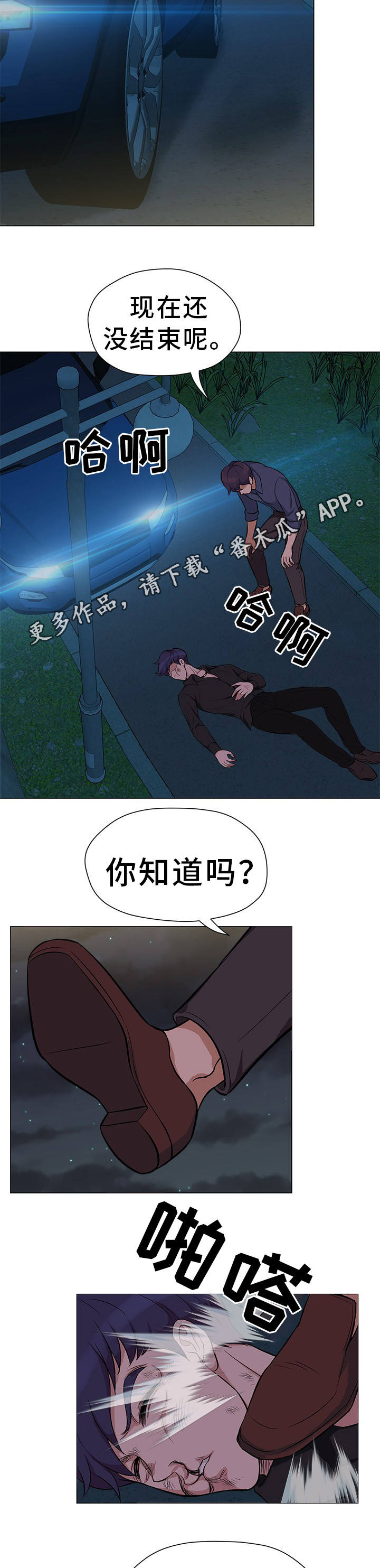 《惹草拈花》漫画最新章节第28章：绝不后悔免费下拉式在线观看章节第【7】张图片