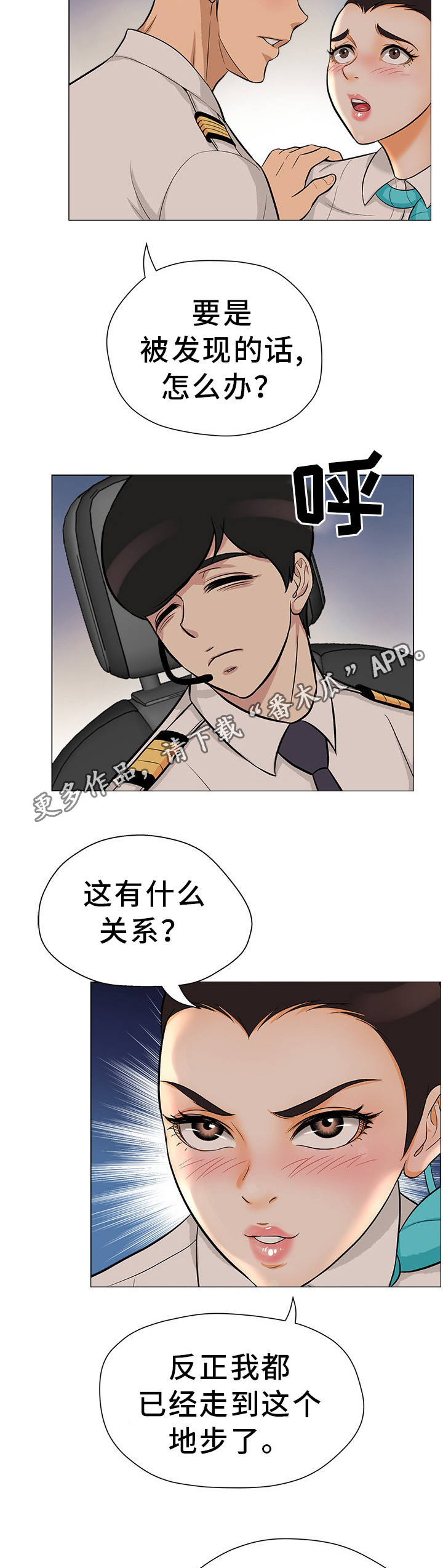 《惹草拈花》漫画最新章节第30章：离婚申请免费下拉式在线观看章节第【2】张图片