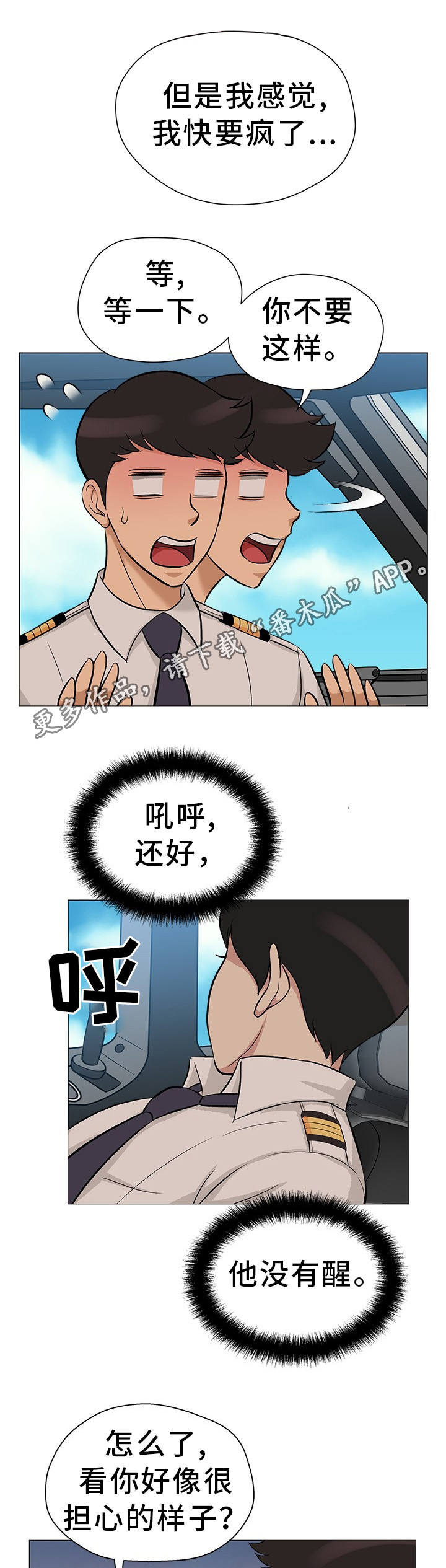 《惹草拈花》漫画最新章节第30章：离婚申请免费下拉式在线观看章节第【13】张图片