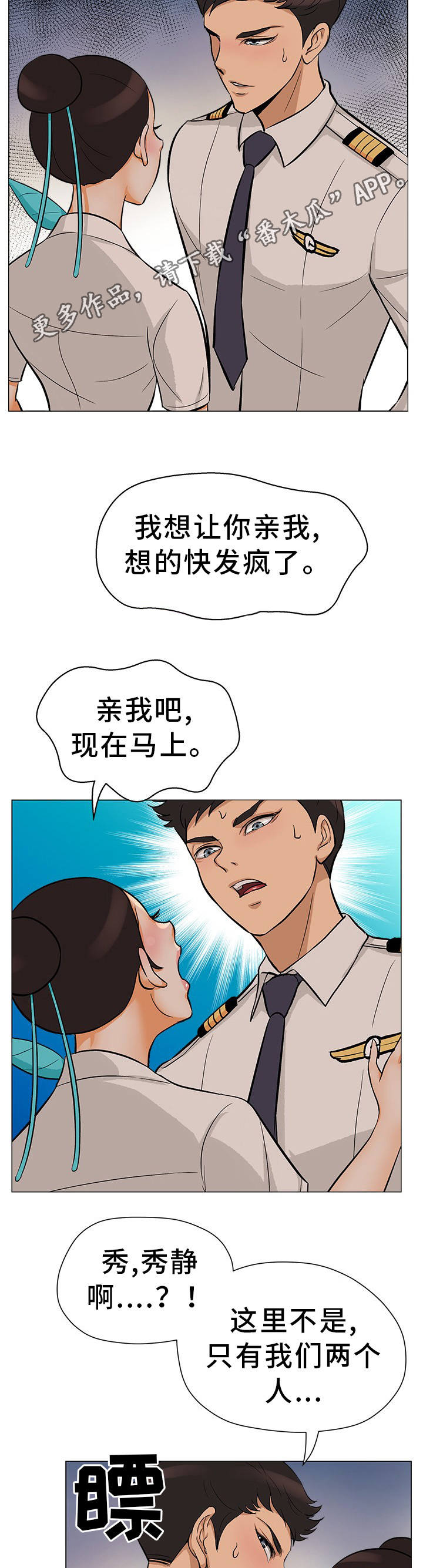 《惹草拈花》漫画最新章节第30章：离婚申请免费下拉式在线观看章节第【3】张图片