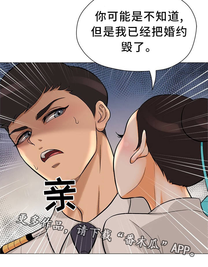 《惹草拈花》漫画最新章节第30章：离婚申请免费下拉式在线观看章节第【1】张图片