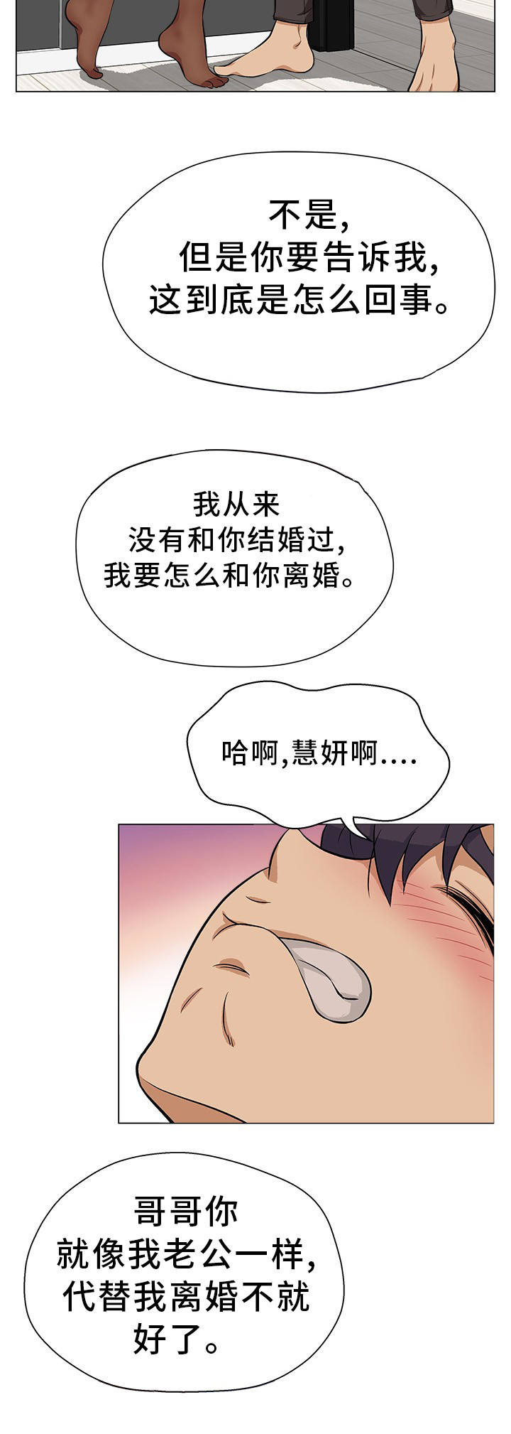 《惹草拈花》漫画最新章节第30章：离婚申请免费下拉式在线观看章节第【5】张图片