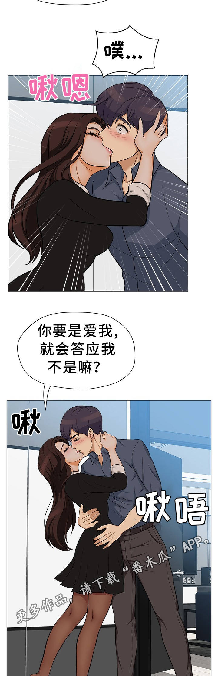 《惹草拈花》漫画最新章节第30章：离婚申请免费下拉式在线观看章节第【6】张图片