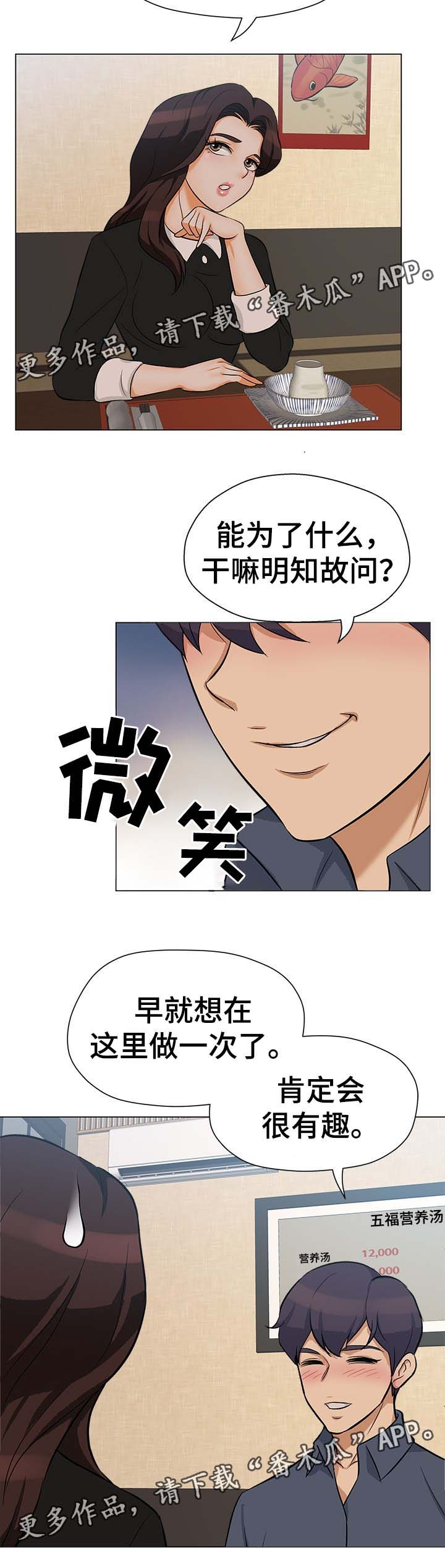 《惹草拈花》漫画最新章节第31章：无法回头免费下拉式在线观看章节第【3】张图片