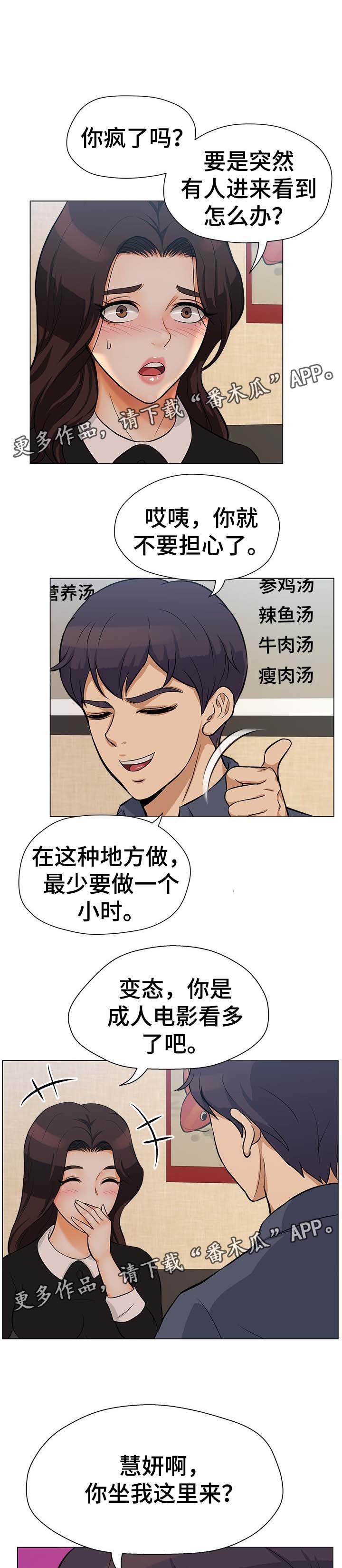 《惹草拈花》漫画最新章节第31章：无法回头免费下拉式在线观看章节第【2】张图片