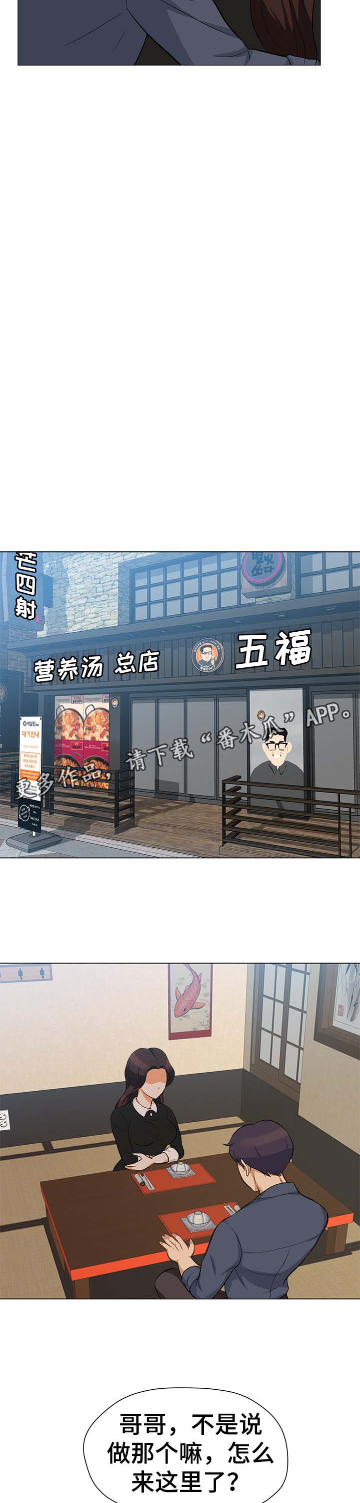 《惹草拈花》漫画最新章节第31章：无法回头免费下拉式在线观看章节第【4】张图片