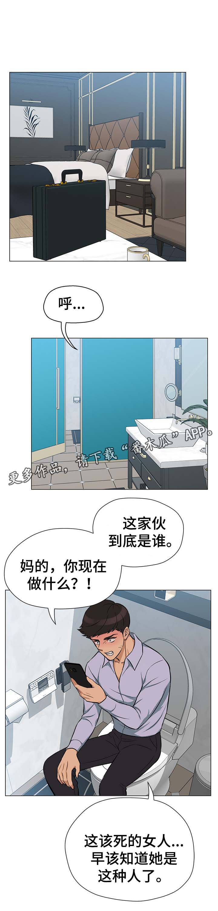 《惹草拈花》漫画最新章节第32章：到底盘算什么免费下拉式在线观看章节第【9】张图片