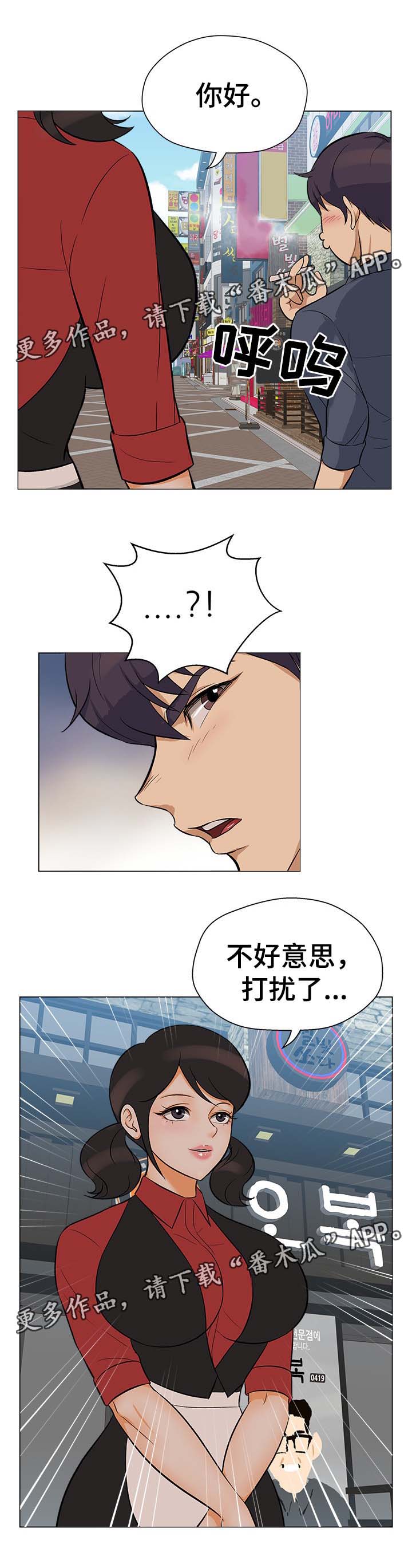 《惹草拈花》漫画最新章节第33章：疑心免费下拉式在线观看章节第【1】张图片