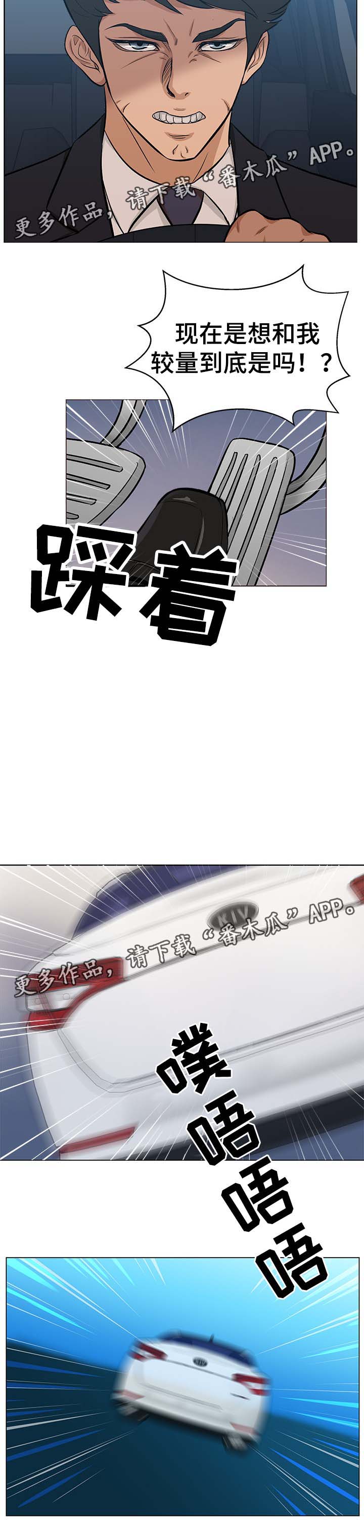 《惹草拈花》漫画最新章节第34章：看谁能走到最后免费下拉式在线观看章节第【2】张图片