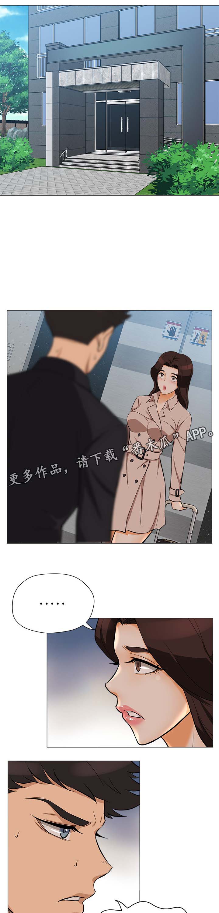 《惹草拈花》漫画最新章节第35章：彻底结束免费下拉式在线观看章节第【5】张图片