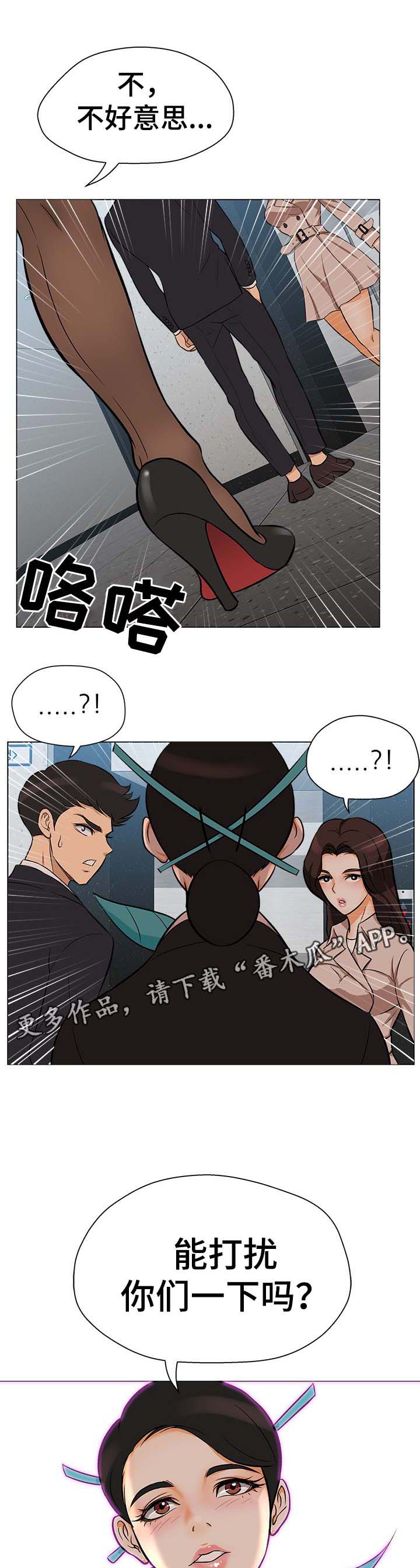 《惹草拈花》漫画最新章节第35章：彻底结束免费下拉式在线观看章节第【2】张图片