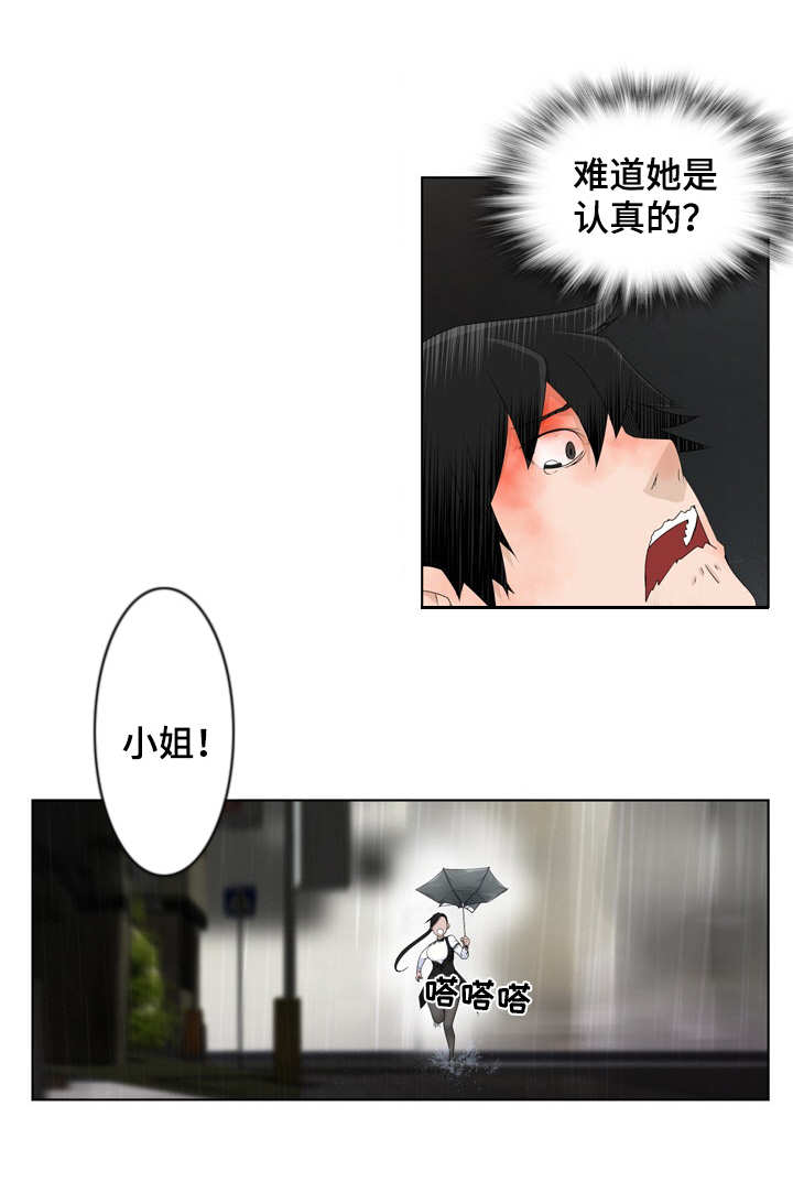 《生命重置》漫画最新章节第1章：事故免费下拉式在线观看章节第【5】张图片