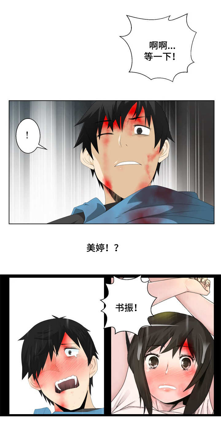 《生命重置》漫画最新章节第1章：事故免费下拉式在线观看章节第【1】张图片