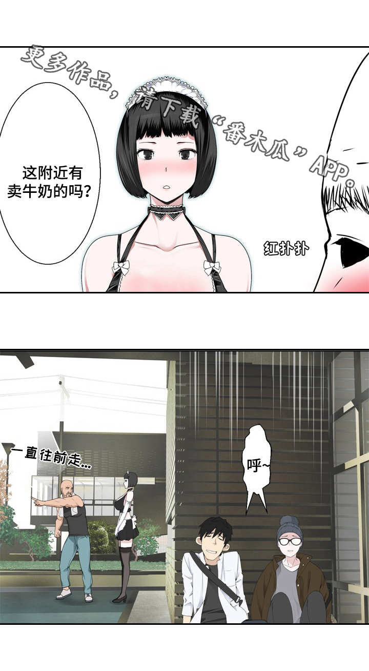 《生命重置》漫画最新章节第5章：打招呼免费下拉式在线观看章节第【1】张图片