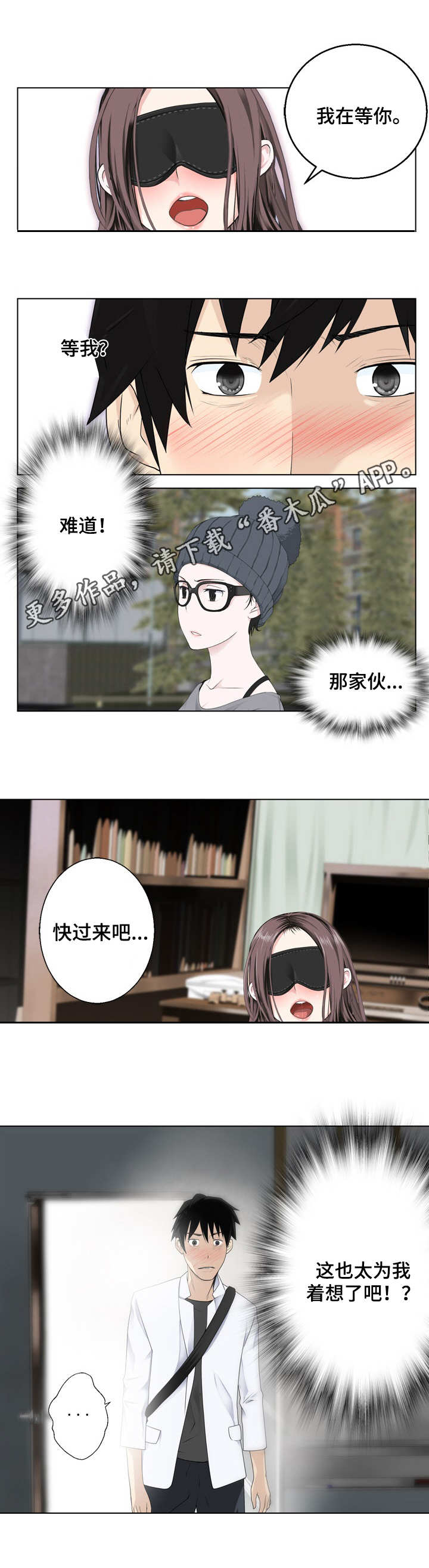 《生命重置》漫画最新章节第6章：为我着想免费下拉式在线观看章节第【1】张图片