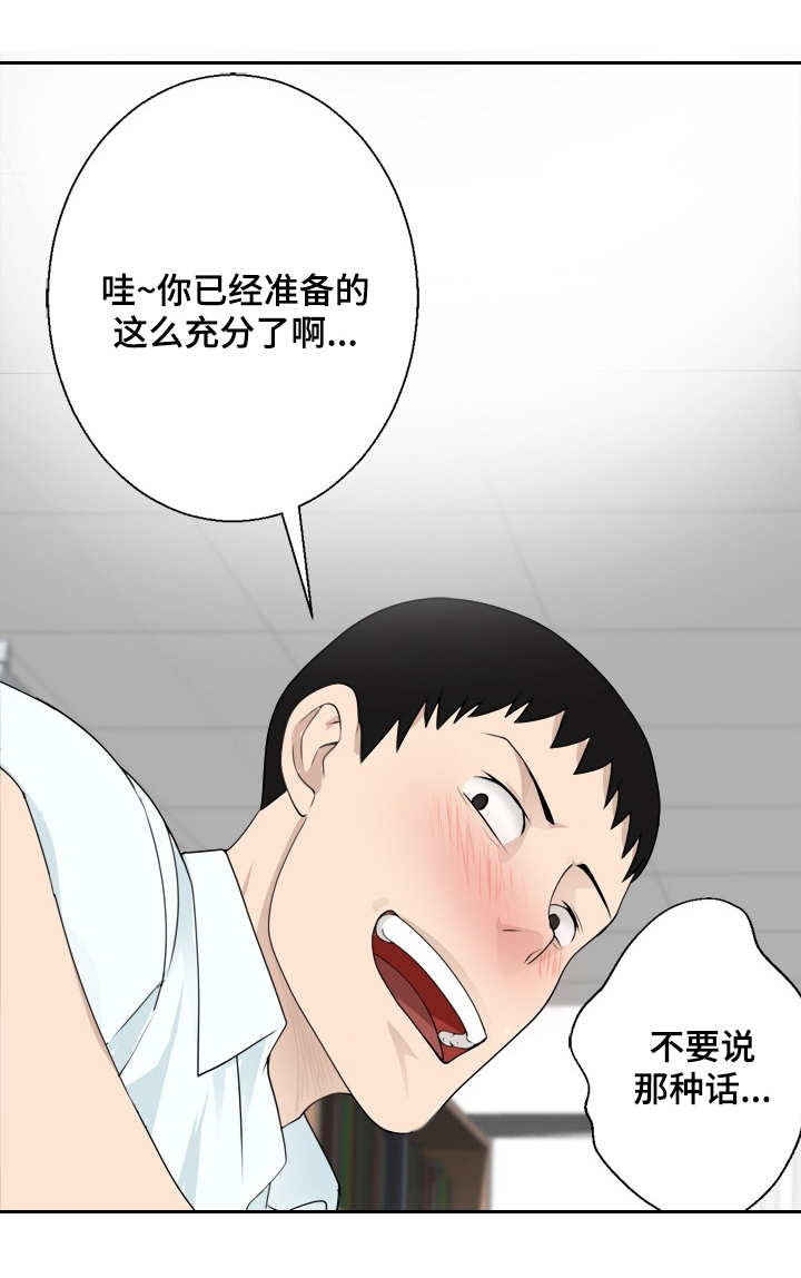 《生命重置》漫画最新章节第7章：躲藏免费下拉式在线观看章节第【3】张图片