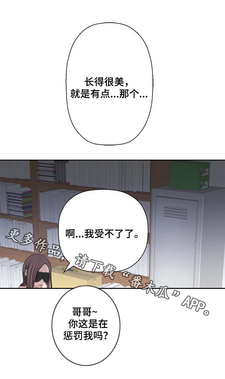 《生命重置》漫画最新章节第7章：躲藏免费下拉式在线观看章节第【7】张图片