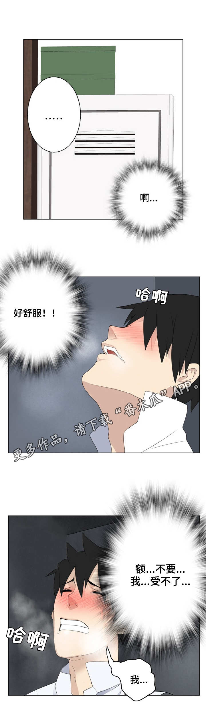 《生命重置》漫画最新章节第9章：千钧一发免费下拉式在线观看章节第【5】张图片