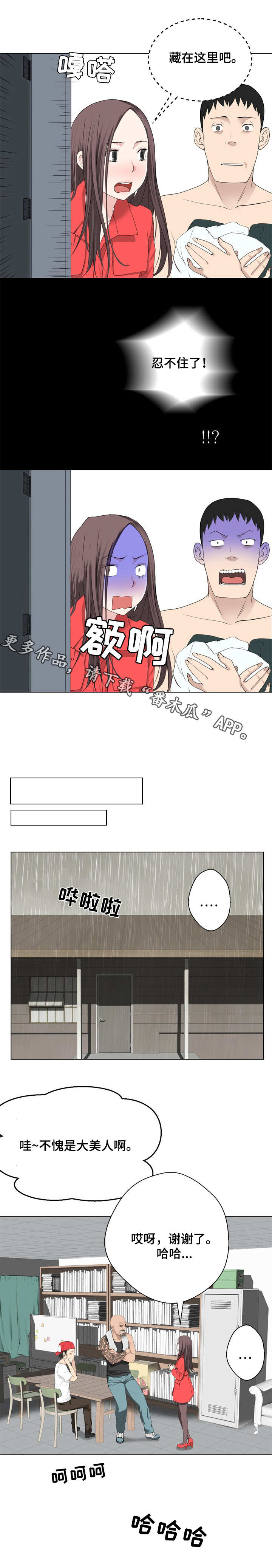 《生命重置》漫画最新章节第9章：千钧一发免费下拉式在线观看章节第【4】张图片