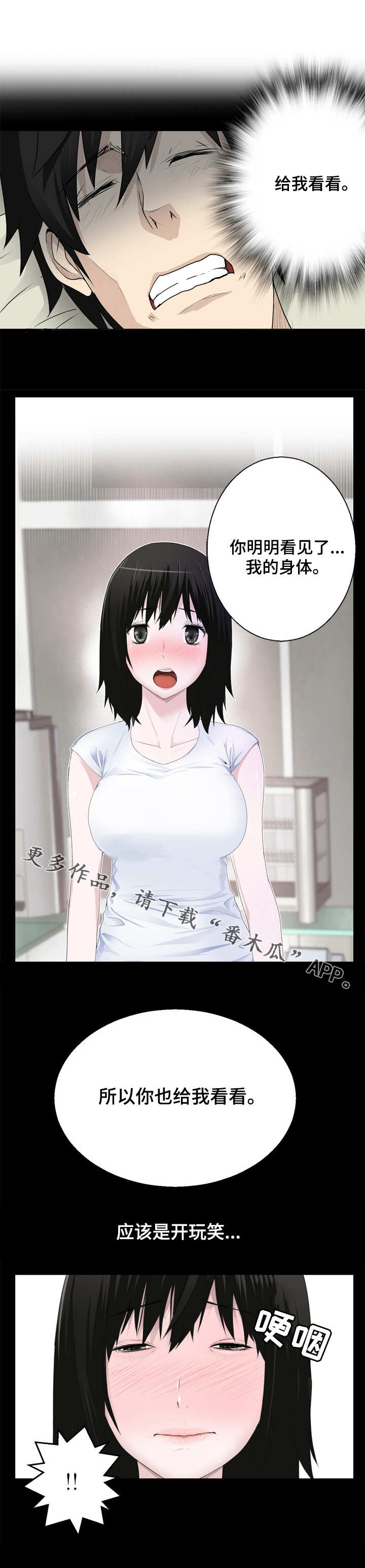 《生命重置》漫画最新章节第10章：路痴免费下拉式在线观看章节第【2】张图片