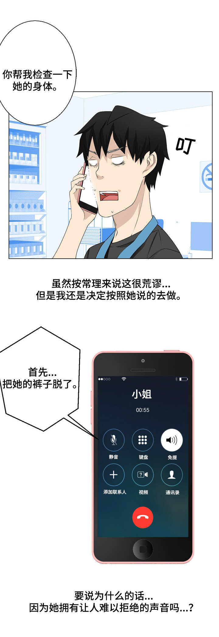 《生命重置》漫画最新章节第11章：晕倒了免费下拉式在线观看章节第【1】张图片