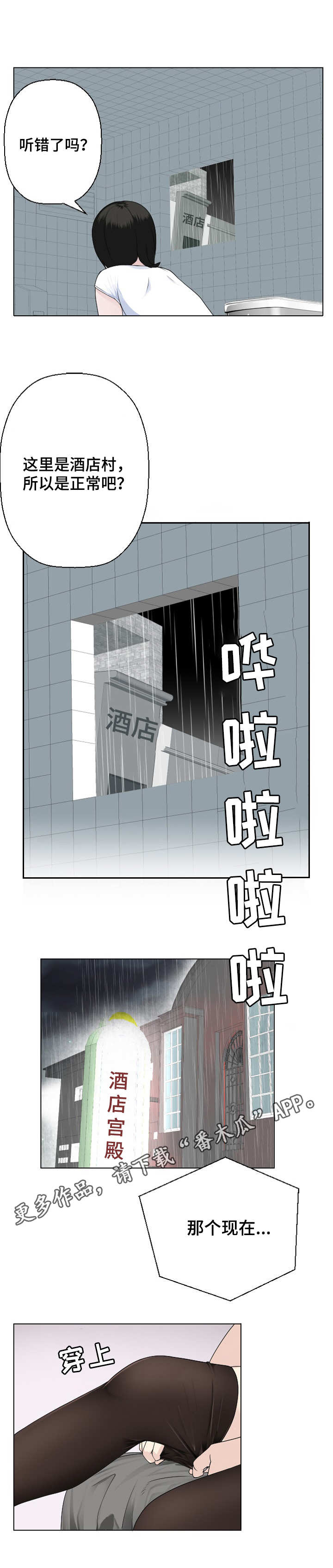 《生命重置》漫画最新章节第12章：马上就来免费下拉式在线观看章节第【5】张图片