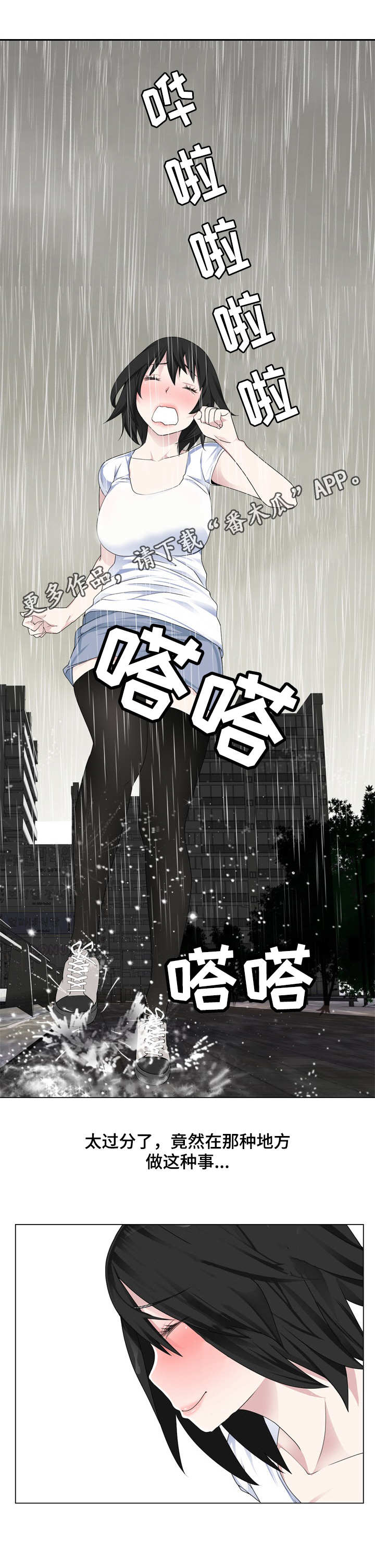 《生命重置》漫画最新章节第13章：撞见了免费下拉式在线观看章节第【3】张图片