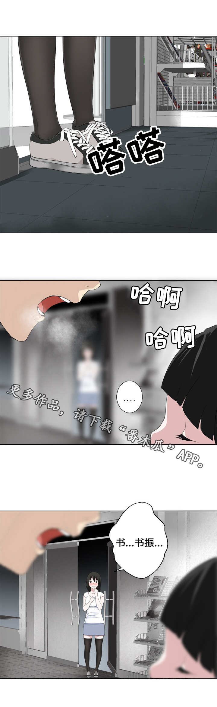 《生命重置》漫画最新章节第13章：撞见了免费下拉式在线观看章节第【4】张图片