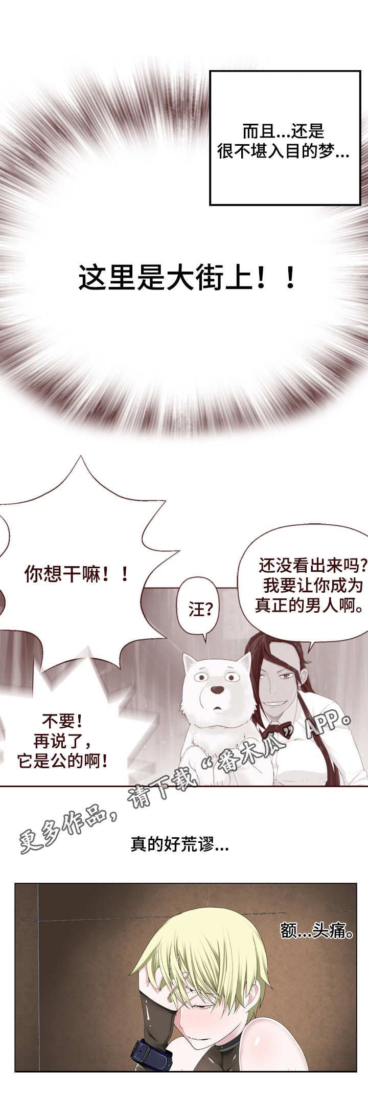 《生命重置》漫画最新章节第14章：重获新生免费下拉式在线观看章节第【6】张图片