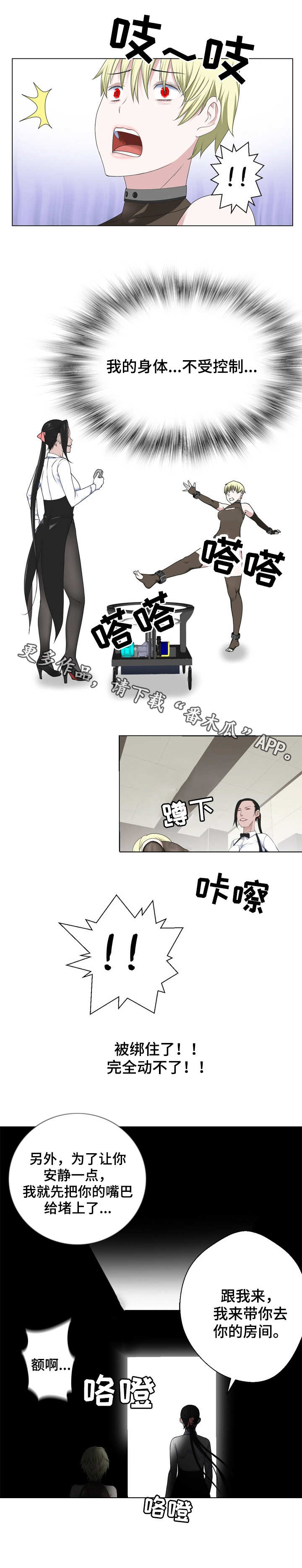 《生命重置》漫画最新章节第14章：重获新生免费下拉式在线观看章节第【1】张图片