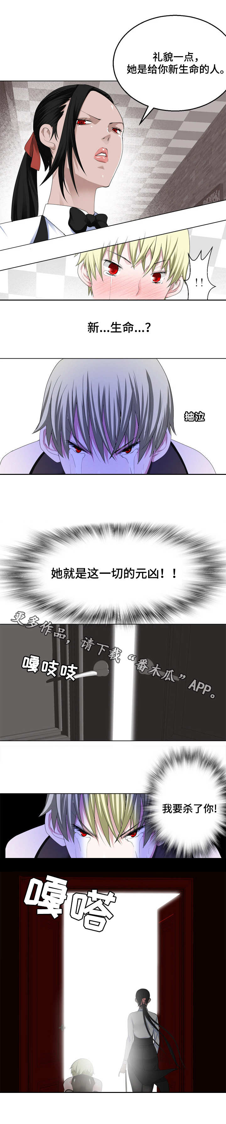 《生命重置》漫画最新章节第15章：介绍免费下拉式在线观看章节第【1】张图片