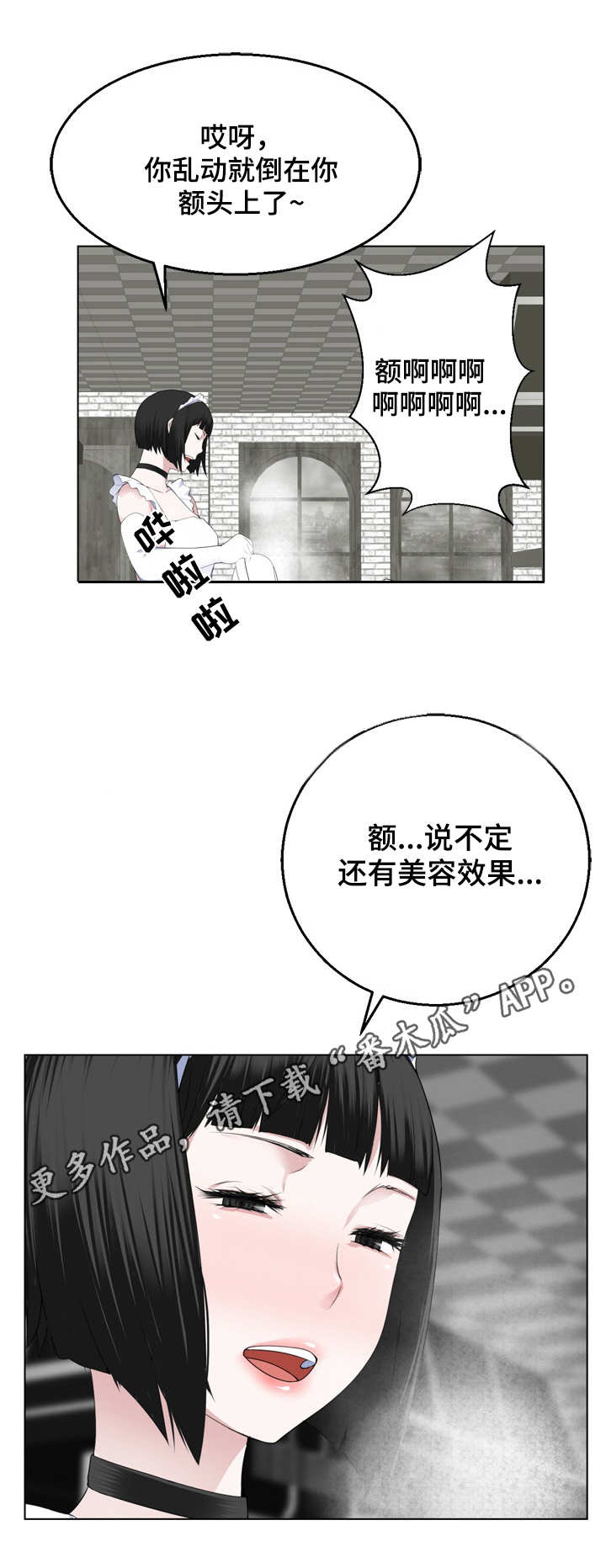 《生命重置》漫画最新章节第15章：介绍免费下拉式在线观看章节第【4】张图片