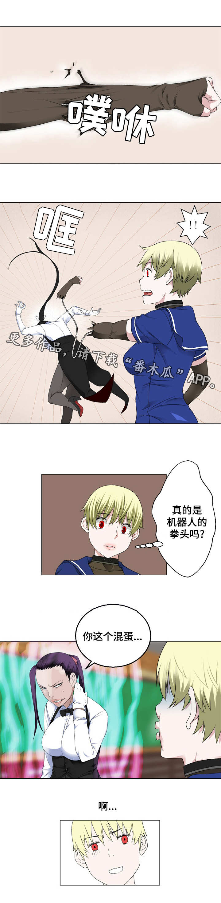 《生命重置》漫画最新章节第18章：哪儿去了免费下拉式在线观看章节第【2】张图片