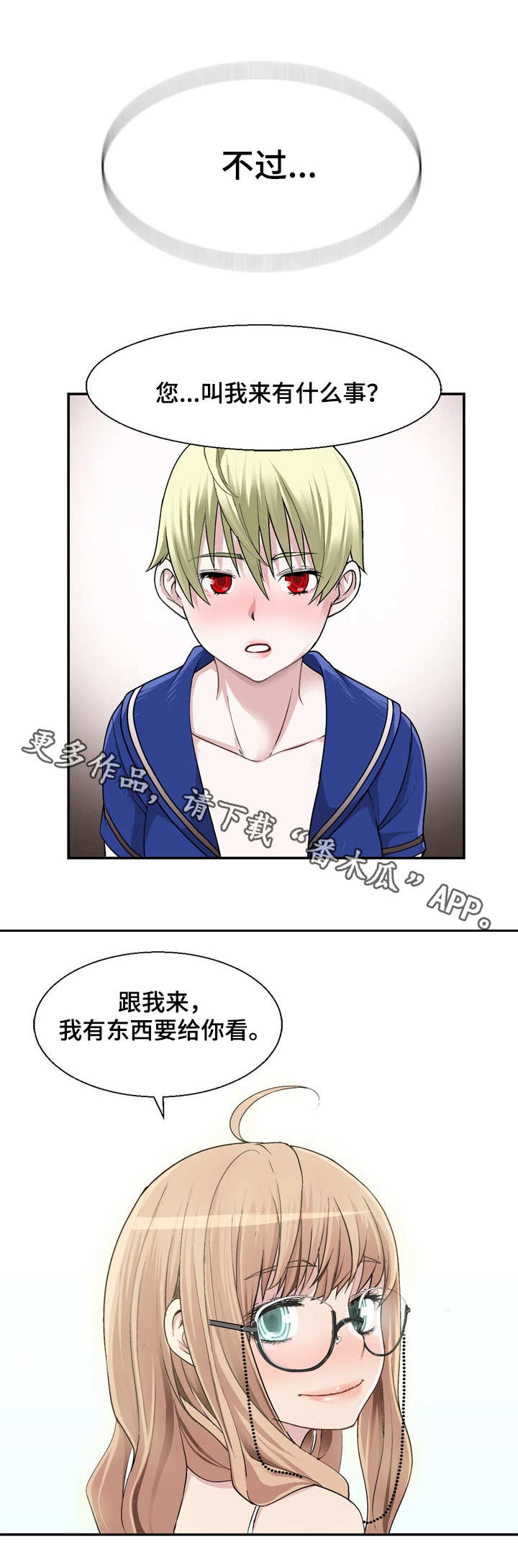 《生命重置》漫画最新章节第21章：只差一步免费下拉式在线观看章节第【4】张图片